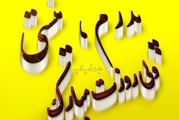 عکس پروفایل پدر کاش بودی