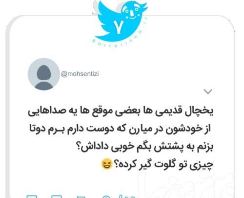 عکس پاییز خنده دار