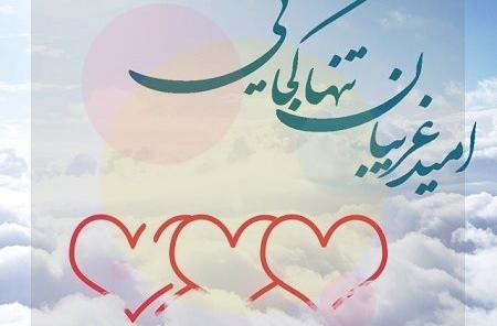 عکس نوشته جمعه و انتظار