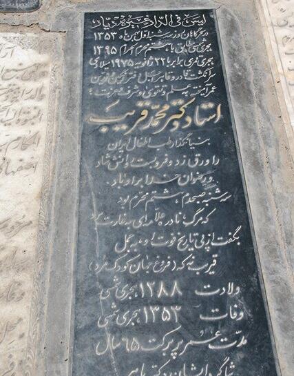 عکس واقعی دکتر قریب