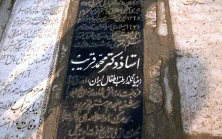 عکس واقعی دکتر قریب