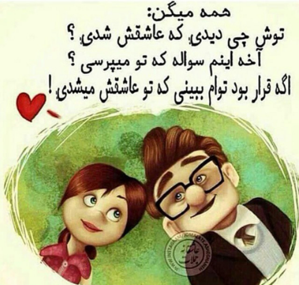 عکس پروفایل عاشق شوهرم هستم