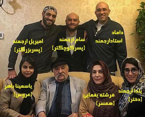 عکس خانواده ی داریوش ارجمند