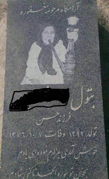 عکس قبر چنگیز جلیلوند