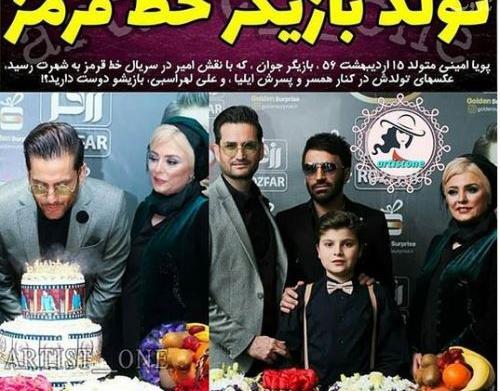 عکس های پویا امینی و خانواده اش