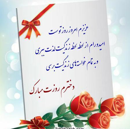 عکس نوشته روز دختر از طرف دایی