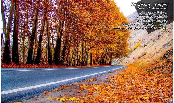 عکس پاییز مریوان