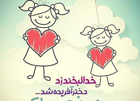 عکس درمورد روز دختر