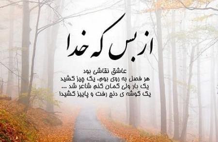 عکس نوشته زیبا برای پاییز