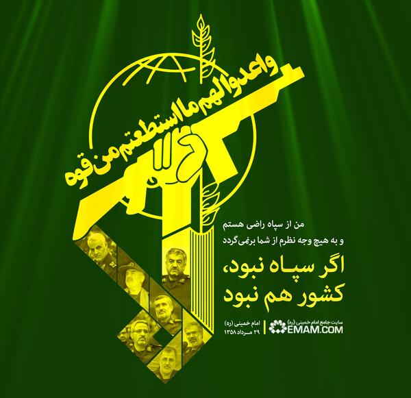 عکس پروفایل اگر سپاه نبود کشور هم نبود