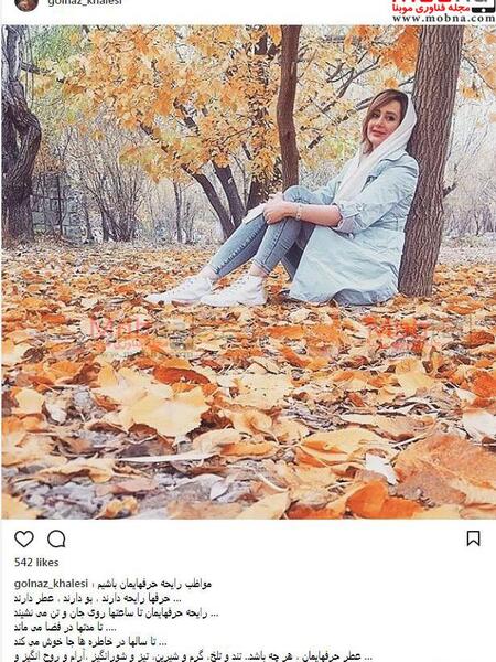 ژست عکس پاییز