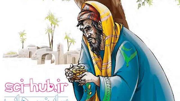 عکس درخت بیدبن