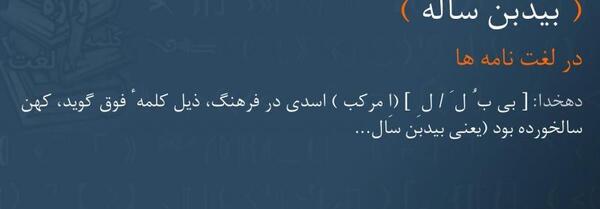 عکس درخت بیدبن