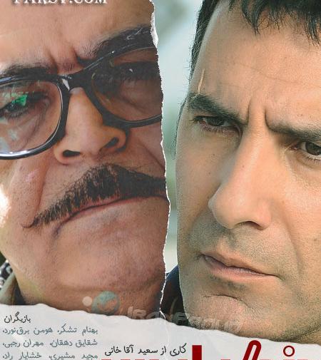 عکس بهنام تشکر در دزد و پلیس