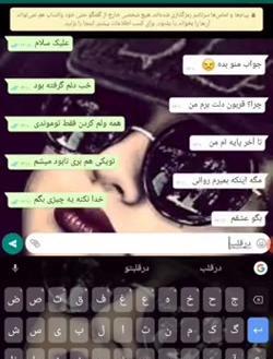 عکس چت با رفیق دخترونه