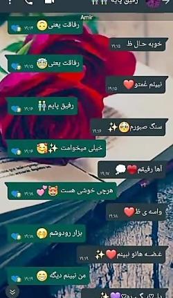عکس چت با رفیق دخترونه