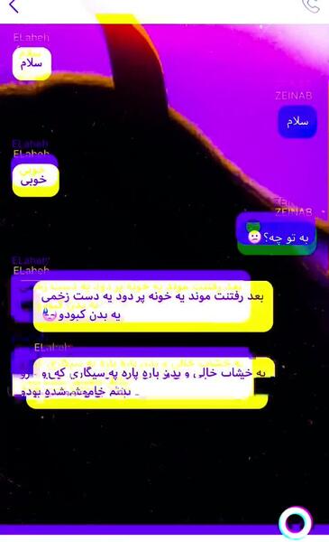 عکس چت با رفیق دخترونه