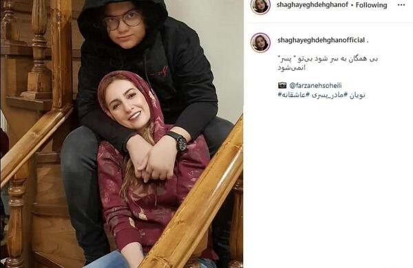 عکسهای شقایق دهقان و پسرش