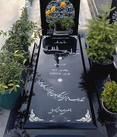 عکس سنگ قبر قشنگ