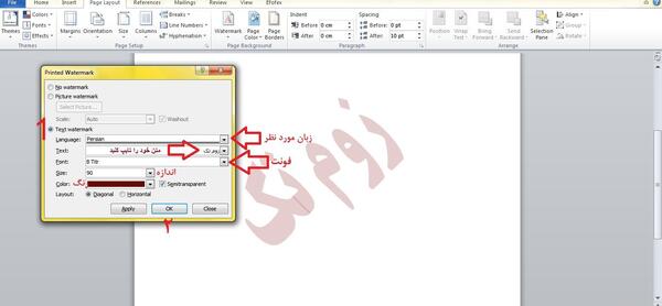 گذاشتن عکس بک گراند ورد