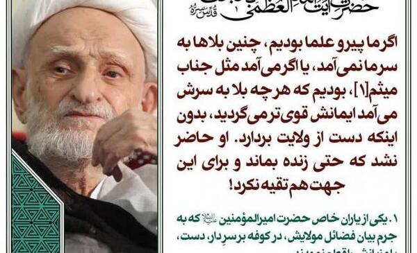 عکس نوشته شهادت میثم تمار