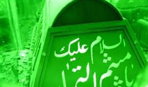 عکس نوشته شهادت میثم تمار