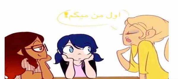 عکس مرینت و کلویی