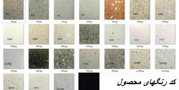 عکس سنگ کورین