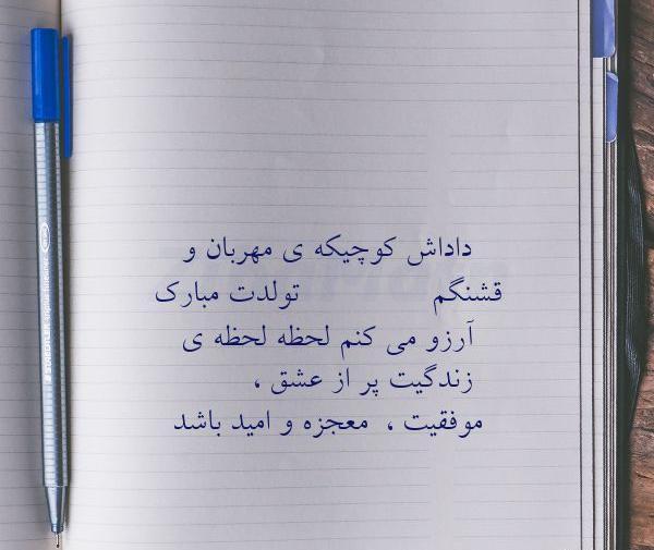 عکس پروفایل داداش امید تولدت مبارک