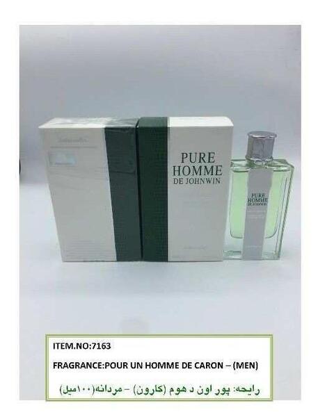 عکس عطر پوران هوم