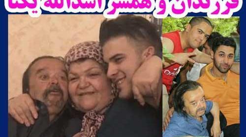 عکس های خانوادگی اسدالله یکتا