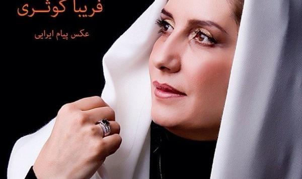 عکس های آتلیه ای باران کوثری