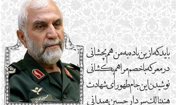 عکس سردار همدانی