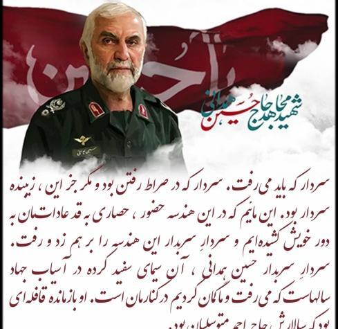 عکس سردار همدانی
