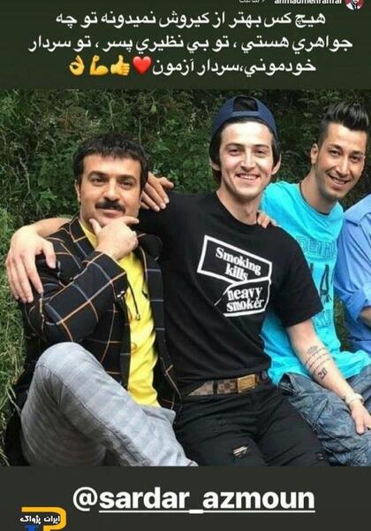 عکس سردار ازمون