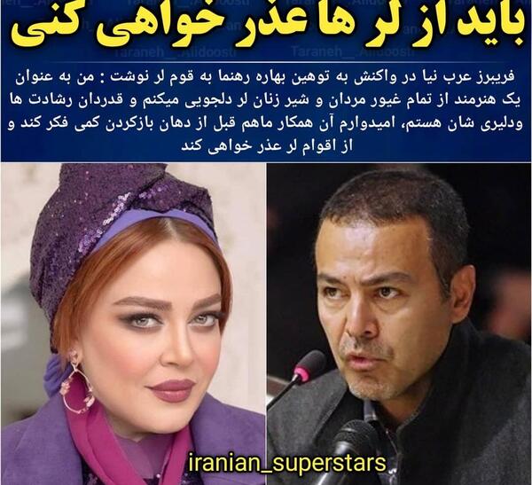 عکس پسر فریبرز عرب نیا