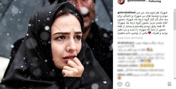 عکس اینستاگرام گلاره عباسی