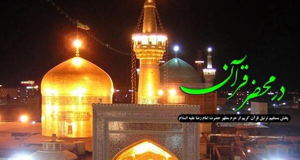 عکس حرم زنده