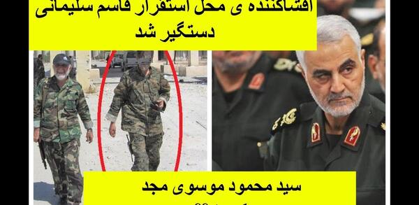 عکس سردار موسوی