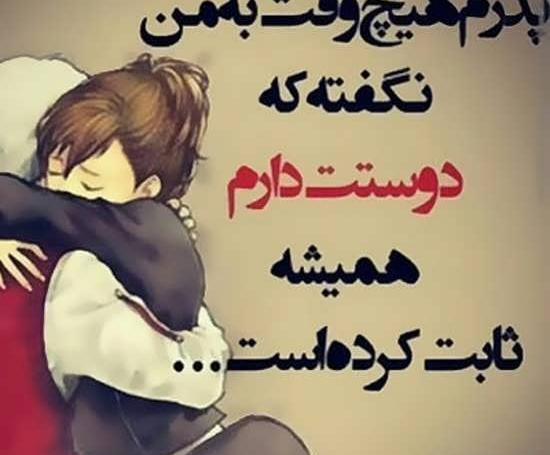 عکس و تصویر روز پدر