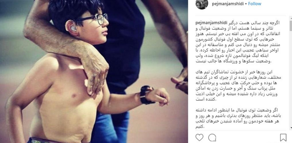 عکس های تئاتر پژمان جمشیدی