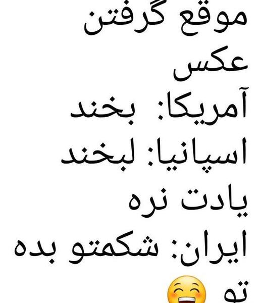عکس وضعیت واتساپ باحال