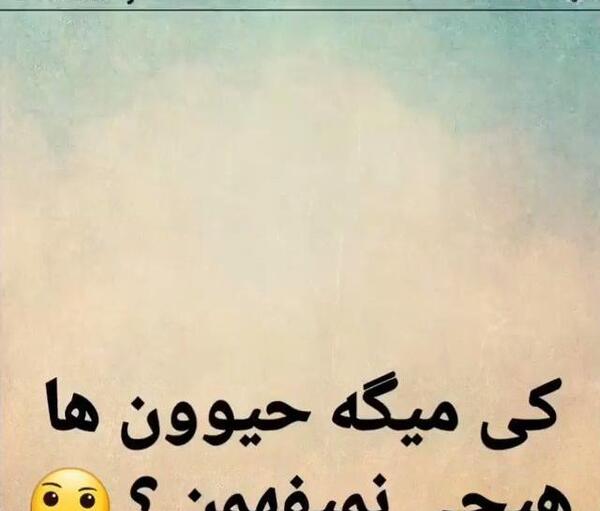 عکس وضعیت واتساپ باحال
