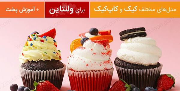 عکس ایده کیک
