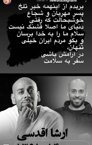 عکس سردار عبدالله ضیغمی