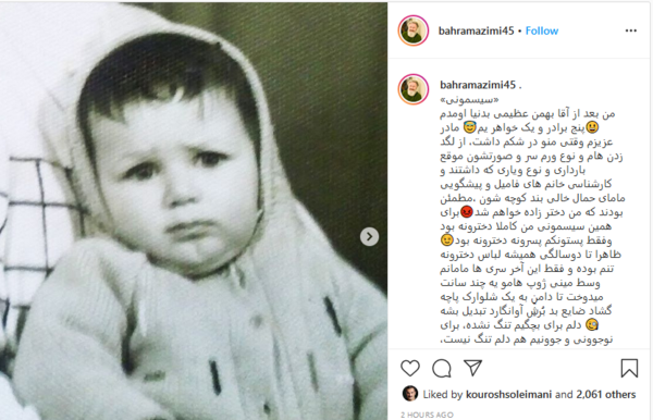 عکس دوران کودکی احمد مهرانفر