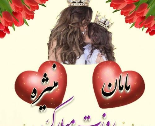 عکس پروفایل مامان زهره