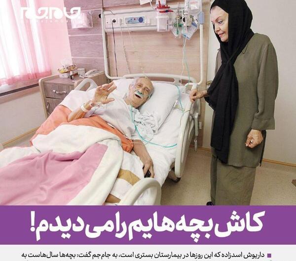 عکس بچه های داریوش اسدزاده