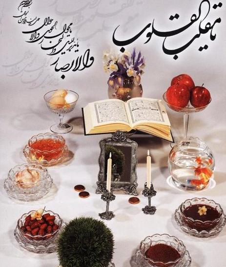 عکس سفره هفت سین قرآنی
