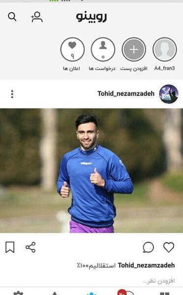 عکس برای استوری روبینو